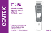 Centek CT-2138 Instruction Manual