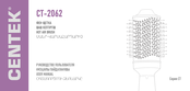 Centek CT-2062 User Manual