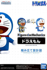 Bandai Figure-riseMechanics DORAEMON Assembly Manual