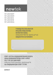 NewTek NT-65CHD24 Instruction Manual
