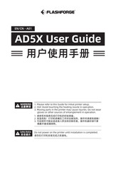 Flashforge AD5X User Manual