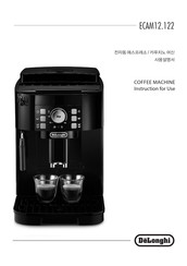 DeLonghi ECAM12.122 Instructions For Use Manual
