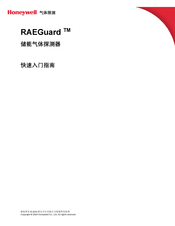 Honeywell RAEGuard Slave Detector H2 Quick Start Manual