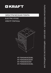 KRAFT KF-FSK60603CEGBL User Manual