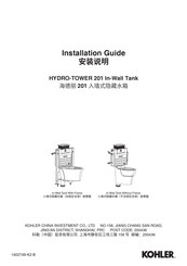 Kohler HT201 PNE IWT W/F 3.0/4.5L Installation Manual
