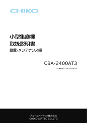 Chiko CBA Series Instruction Manual