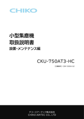 Chiko CKU Series Instruction Manual