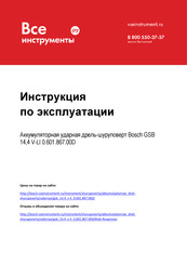 Bosch Professional GSB 18 V-LI Original Instructions Manual