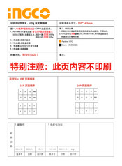Ingco UCDLI2066 Series Product Manual
