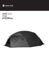 Snow Peak Merak Pro TP-940 Instruction Manual