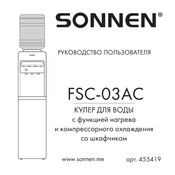 Sonnen 455419 User Manual