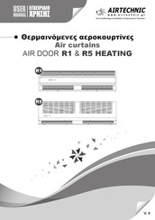 AirTechnic AIRDOOR R5.12 User Manual