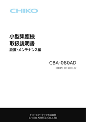 CHIKO AIRTEC CBA-080AD Instruction Manual