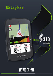 Bryton Rider S510 Manual