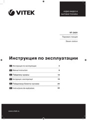 Vitek Metropolis 2431-VT-02 Manual Instruction