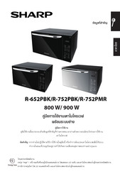 Sharp R-752PMR Operation Manual