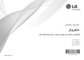 LG CC-5700W Owner's Manual