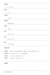 Xiaomi mi Electric Scooter 5 Max Important Information Manual