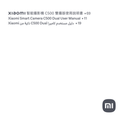 Xiaomi MBC42 User Manual