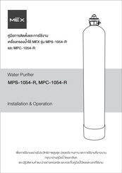 Mex MPC-1054-R Installation & Operation Manual