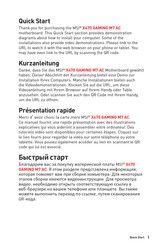 MSI X470 GAMING M7 AC Quick Start Manual