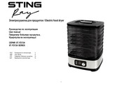 Stingray ST-FD728 Series User Manual