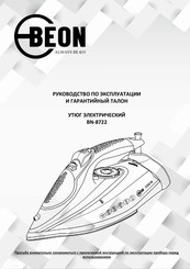 BeON BN-8722 Instruction Manual