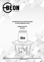 BeON BN-2706 Instruction Manual