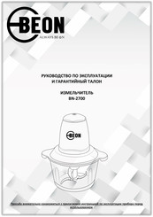BeON BN-2700 Instruction Manual