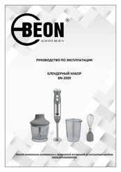 BeON BN-2009 Instruction Manual
