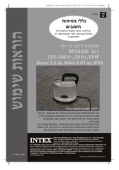 Intex DP30220 Owner's Manual