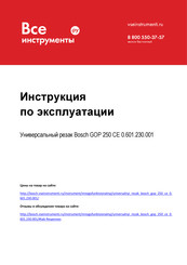 Bosch 0.601.230.001 Original Instructions Manual