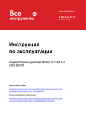 Bosch 0.601.866.001 Original Instructions Manual