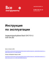 Bosch GHO 14,4 V-LI Professional Original Instructions Manual