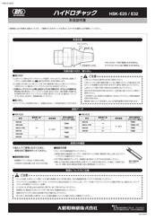 Big Daishowa HSK-E25 Operating Manual