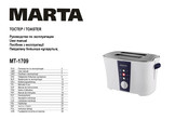 Marta MT-1709 User Manual