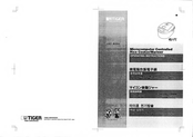 Tiger JAY-A55U Operating Instructions Manual