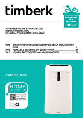 Timberk T-PAC12-P11E-WF Instruction Manual