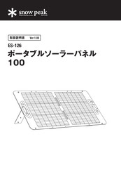 Snow Peak ES-126 Instruction Manual