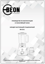 BeON BN-2311 Instruction Manual
