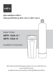 Mex MPR-1044-H Installation & Operation Manual