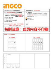 iNECO GHPW2003 Product Manual