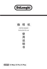 DeLonghi E Plus Instructions For Use Manual