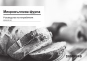 Samsung MS20A3010A Series User Manual