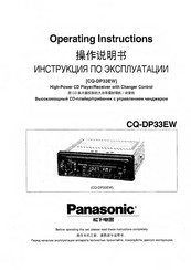 Panasonic CQ-DP33EW Operating Instructions Manual