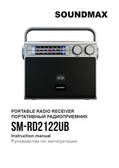 SoundMax SM-RD2122UB Instruction Manual