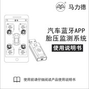 Malide MLD-B08 User Manual