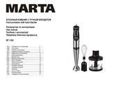 Marta MT-1552 User Manual