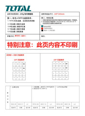 Total UTDLI200528 Series Product Manual