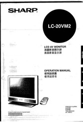 Sharp LC-20VM2 Operation Manual